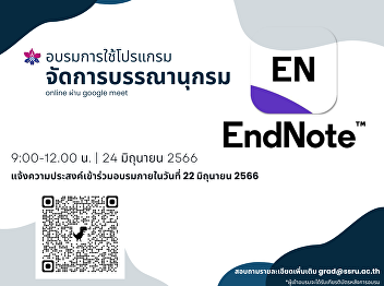 Training on the use of EndNote
bibliography management program