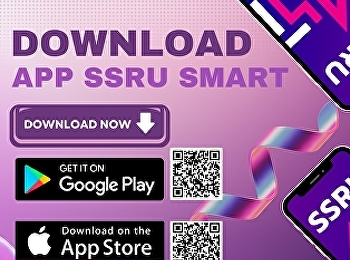 เปิดตัว application SSRU Smart สำหรับ
Android และ iOS