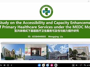 Mr.Liu  Mengqing 65584949005 นศ.
ปริญญาเอก รุ่น03 นำเสนอผลงานเรื่อง Study
on the Accessibility and Capacity
Enhancement of Primary Healthcare
Services under the MEDC Model.